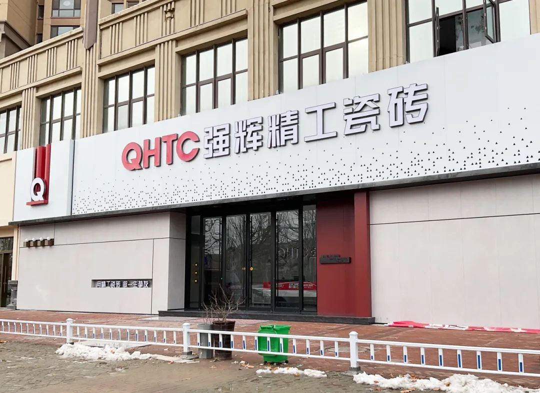 終端風采 | 強輝東營旗艦店，探尋質感空間的詩意生活